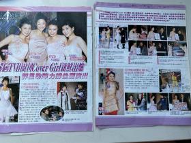 杂志彩页： tvb 洪天明 余文乐 李克勤 黄伊汶 4张6面
