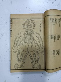 《增补绘图针大成》十二卷一套全，多册合订1册