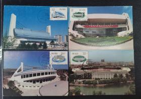1990北京亚运会场馆自制极限片四种，自然一套（2109）