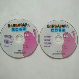 八八爸爸 2DVD