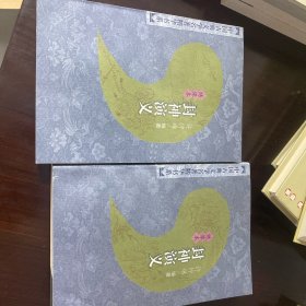 封神演义:绣像本