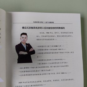 私域发售大师班7.0线下课完整课程内容，智多星