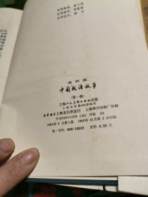 中国成语故来连环画一二三合售