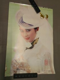 1989年挂历：影星挂历（13张全）巩俐，王姬，方舒，柳迪，白灵，李静莉，高建华，李勇勇，万琼，宋佳，傅艺伟，谭小燕