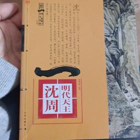 中国传世名画（晋～元）：典藏大师.绘画