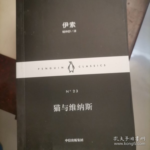 企鹅经典：小黑书第三辑