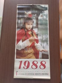 1988年红楼梦挂历，12张全。灰尘已清理，直板无折痕。品如图，看好再拍。