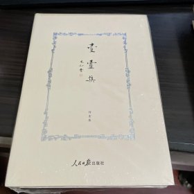 壹壹集
