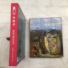 5882 任微音