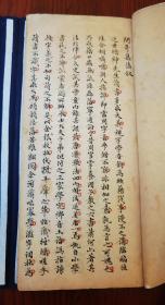 孤本 清中期稿抄 明嘉靖 江西南昌先贤 张位 《问奇集》一函一册全 字迹笔笔精到 一丝不苟 版式特殊 刊本罕见 比一般书要长 实书精美震撼