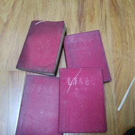 毛泽东选集：一至四卷.软精装；横版（编号1016）包邮。多看图.