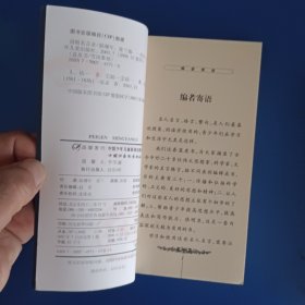 蓝皮书:列宁名言录、孙中山名言录、孔子名言录、培根名言录 等14本合售