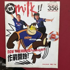 milk 杂志356