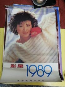 1989年，影星，挂历