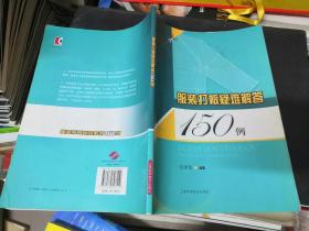 服装打板疑难解答150例