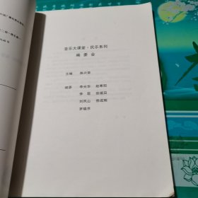 二胡演奏与练习——音乐大课堂民乐系列