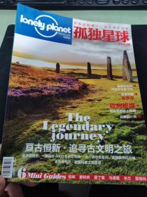 Lonely Planet《孤独星球》2015年2月迪拜 清迈 苏格兰高地 长白山 雷州半岛