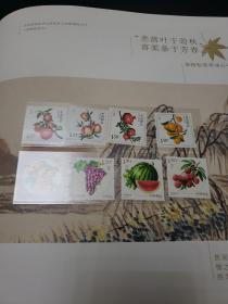 四季和乐白石画中享闲趣 春夏秋冬特种邮票珍藏（全品）