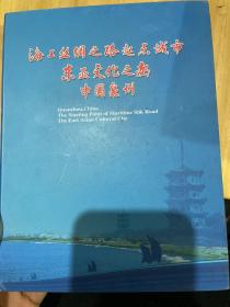 海上丝绸之路起点城市东亚文化之都中国泉州宣传片DVD双碟片