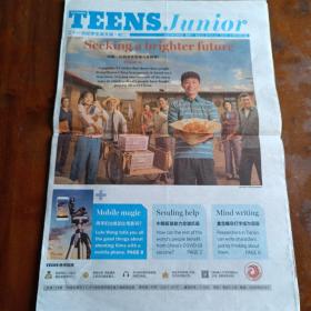 TEENS Junior 二十一世纪学生英文报•初二 2020-21学年第28期（4开8版）