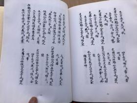 《西河堂卓氏族谱》（川、黔、滇 卓龙公一脉卓氏）大开本厚册、漆布面精装本、478页厚册