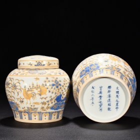 旧藏 明成化蓝彩描金全家福鸡纹夜光罐（萬贵妃铭文） 高14.8厘米 宽15厘米
