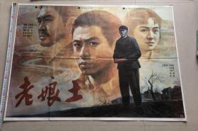 老娘土（1开海报）获奖—第1届北京大学生电影节、上海第2届农民电影艺术节--全绘画经典