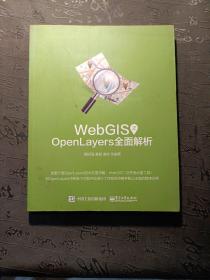 WebGIS之OpenLayers全面解析