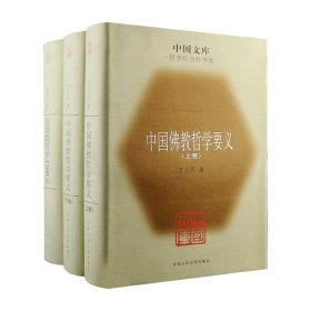 基督教哲学1500年：中国文库第二辑