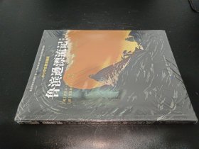 鲁滨逊漂流记(全3册漫画本)