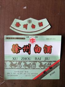 徐州白酒
