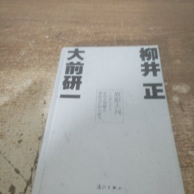 放胆去闯