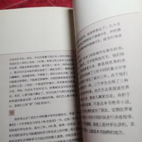 怎样陪孩子读高中：一个中学校长的另类课堂