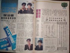 陈宝莲、郑裕玲、刘锦玲、杜德伟、豹小子、钱小豪、吕良伟、狄娜8开（567）