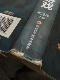 全世界优等生都在做的2000个思维游戏（单卷）