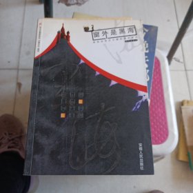 窗外是黑海