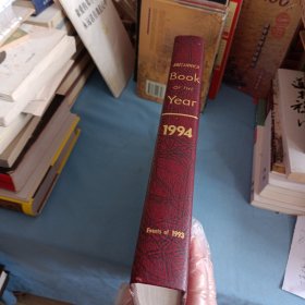 大英百科全书年度图书(1994年英文版)
