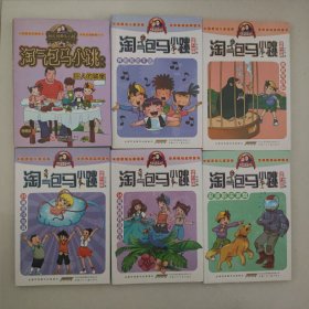 淘气包马小跳 唐家小仙妹 漫画升级版【共6本】
