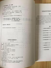 人体断面与影像解剖学（无光盘）