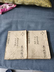 验方新编6本一套全。品不错