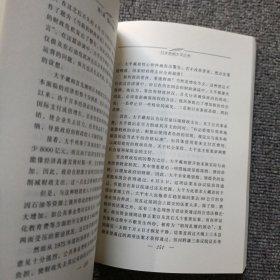 日本首相大平正芳