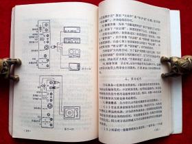 收音机 录音机 电视机基础知识讲座