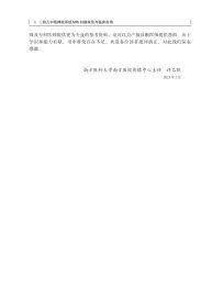 胎儿中枢神经系统MRI扫描规范与临床应用