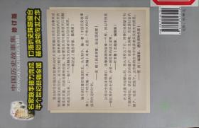 中国历史故事集：东汉故事（修订版）