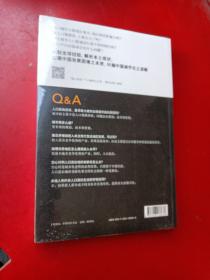 大国大城：当代中国的统一、发展与平衡