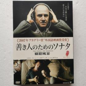 DVD 窃听风暴