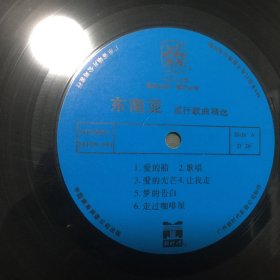 黑胶唱片-东南亚流行歌曲精选 特辑