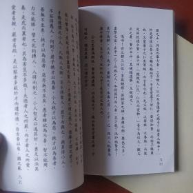 《文言文》开启智慧宝藏的钥匙 德育古鉴 古文读本 两册合售 私藏 书品如图