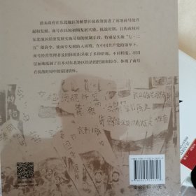 近代东北地区商号的发展与时局应对
