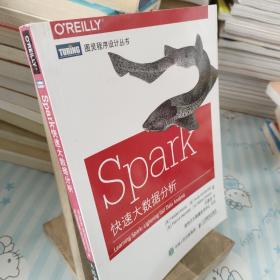 Spark快速大数据分析